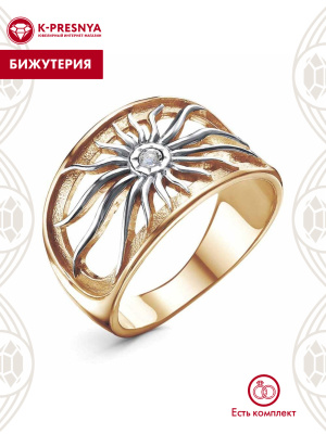 Кольцо бижутерия, покрытие - золочение, выборочное родирование, вставка - стекло ювелирное preciosa