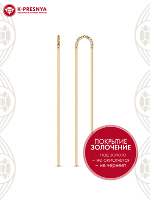 Серьги серебро 925 пробы, покрытие - золочение, без вставок