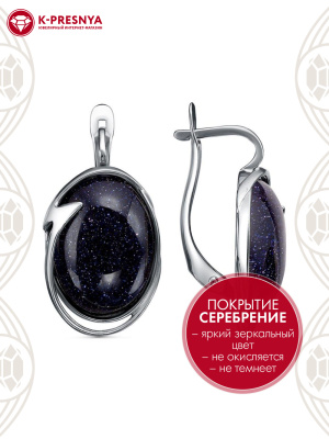 Серьги бижутерия, покрытие - серебрение с оксидированием, вставка - искусственный авантюрин