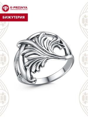 Кольцо бижутерия, покрытие - серебрение с оксидированием, без вставок