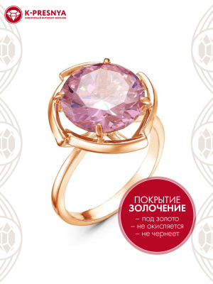 Кольцо бижутерия, покрытие - золочение, вставка - фианит (недрагоценный камень)