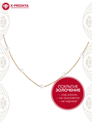 Колье серебро 925 пробы, покрытие - золочение, вставка - имитация жемчуга