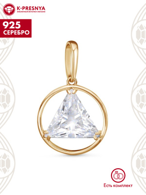 Подвеска серебро 925 пробы, покрытие - золочение, вставка - фианит (недрагоценный камень)