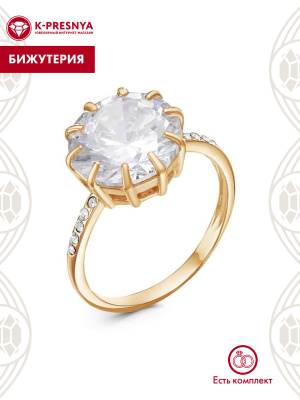 Кольцо бижутерия, покрытие - золочение, вставка - стекло ювелирное preciosa, фианит (недрагоценный камень)