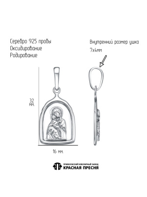 Подвеска серебро 925 пробы, покрытие - оксидирование, родирование, без вставок