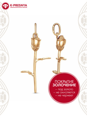 Подвеска бижутерия, покрытие - золочение, без вставок