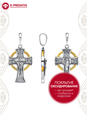 Подвеска серебро 925 пробы, покрытие - оксидирование, выборочное золочение, без вставок