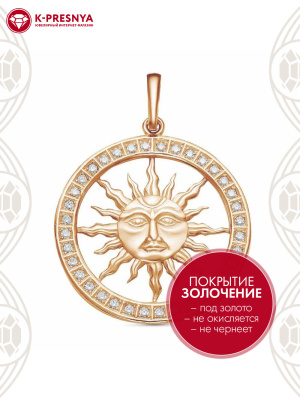 Подвеска бижутерия, покрытие - золочение, вставка - стекло ювелирное preciosa