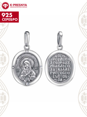 Подвеска серебро 925 пробы, покрытие - оксидирование, вставка - фианит (недрагоценный камень)