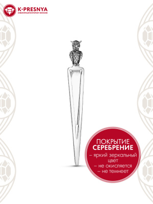 Сувенир "закладка для книг" бижутерия, покрытие - серебрение с оксидированием, без вставок