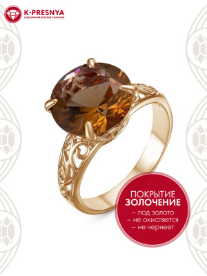 Кольцо бижутерия, покрытие - золочение, вставка - искусственный султанит