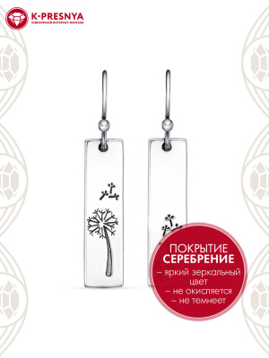 Серьги бижутерия, покрытие - серебрение с оксидированием, без вставок