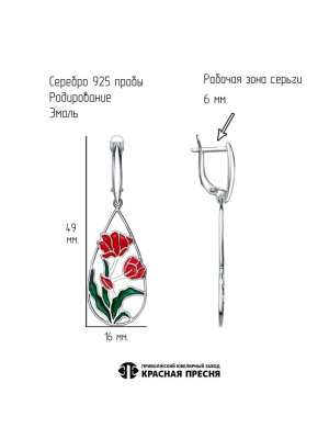 Серьги серебро 925 пробы, покрытие - родирование, отделка - эмаль, без вставок