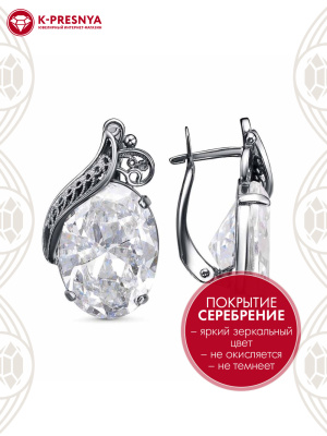 Серьги бижутерия, покрытие - серебрение с оксидированием, вставка - фианит (недрагоценный камень)