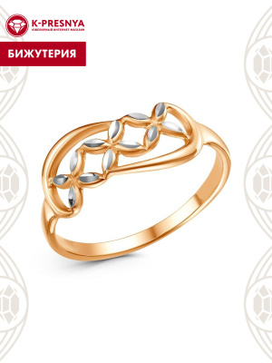 Кольцо бижутерия, покрытие - золочение, отделка - алмазная грань, без вставок