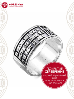 Кольцо бижутерия, покрытие - серебрение с оксидированием, без вставок