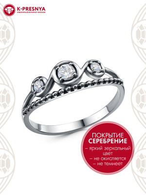 Кольцо бижутерия, покрытие - серебрение с оксидированием, вставка - фианит (недрагоценный камень)