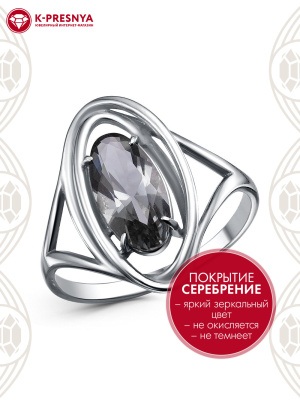 Кольцо бижутерия, покрытие - серебрение с оксидированием, вставка - стекло ювелирное собственной огранки