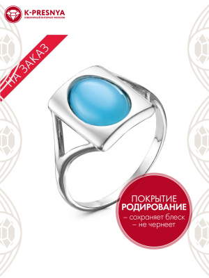 Кольцо серебро 925 пробы, покрытие - родирование, вставка - искусственный агат голубой