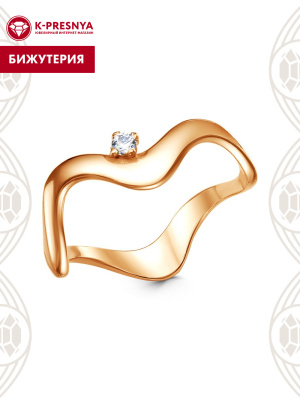 Кольцо бижутерия, покрытие - золочение, вставка - фианит (недрагоценный камень)