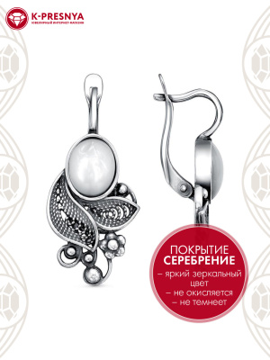 Серьги бижутерия, покрытие - серебрение с оксидированием, вставка - перламутр