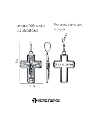 Подвеска серебро 925 пробы, покрытие - оксидирование, без вставок