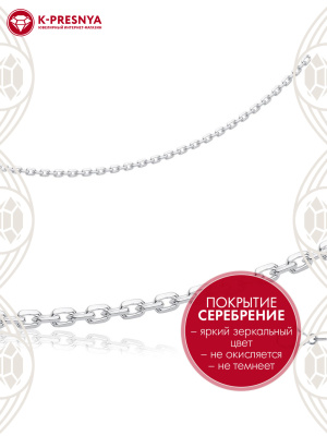 Цепь бижутерия, покрытие - серебрение, без вставок