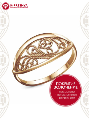 Кольцо бижутерия, покрытие - золочение, без вставок