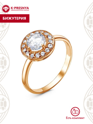 Кольцо бижутерия, покрытие - золочение, вставка - стекло ювелирное preciosa, фианит (недрагоценный камень)