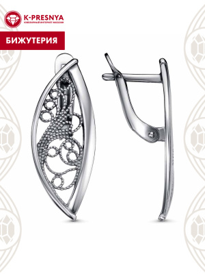 Серьги бижутерия, покрытие - серебрение с оксидированием, без вставок