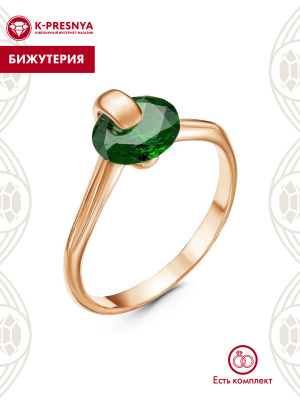 Кольцо бижутерия, покрытие - золочение, вставка - фианит (недрагоценный камень)