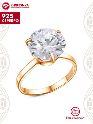 Кольцо серебро 925 пробы, покрытие - золочение, вставка - фианит (недрагоценный камень)