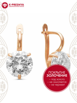 Серьги бижутерия, покрытие - золочение, вставка - фианит (недрагоценный камень)