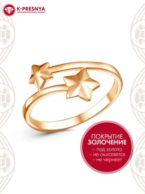 Кольцо бижутерия, покрытие - золочение, без вставок
