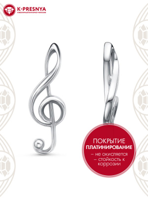 Подвеска бижутерия, покрытие - платинирование, без вставок