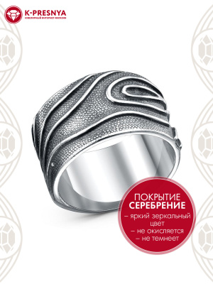 Кольцо бижутерия, покрытие - серебрение с оксидированием, без вставок