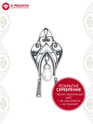 Брошь бижутерия, покрытие - серебрение с оксидированием, вставка - имитация жемчуга