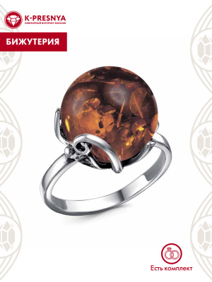 Кольцо бижутерия, покрытие - серебрение с оксидированием, вставка - искусственный янтарь