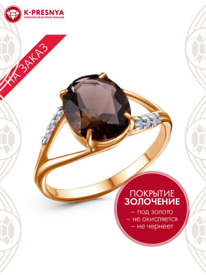 Кольцо серебро 925 пробы, покрытие - золочение, выборочное родирование, вставка - дымчатый кварц, фианит (недрагоценный камень)