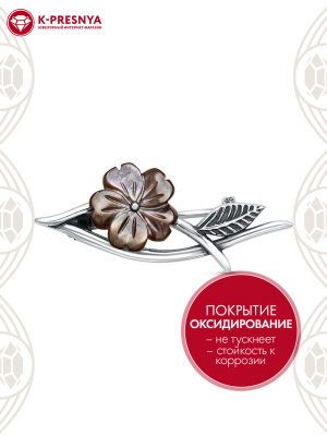 Брошь серебро 925 пробы, покрытие - оксидирование, вставка - перламутр