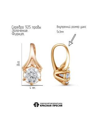 Подвеска серебро 925 пробы, покрытие - золочение, вставка - фианит (недрагоценный камень)
