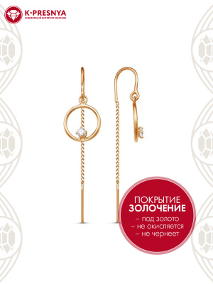 Серьги бижутерия, покрытие - золочение, вставка - фианит (недрагоценный камень)