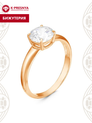 Кольцо бижутерия, покрытие - золочение, вставка - фианит (недрагоценный камень)