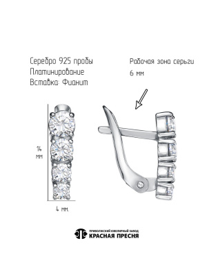 Серьги серебро 925 пробы, покрытие - платинирование, вставка - фианит (недрагоценный камень)