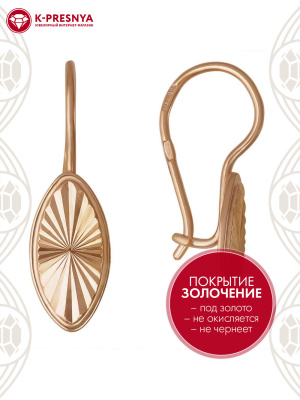 Серьги серебро 925 пробы, покрытие - золочение, без вставок