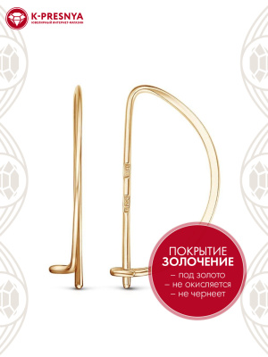 Серьги серебро 925 пробы, покрытие - золочение, без вставок