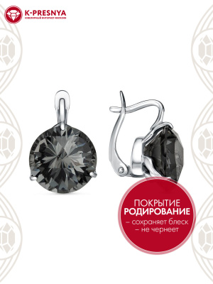 Серьги серебро 925 пробы, покрытие - родирование, вставка - дымчатый кварц (искусственный)
