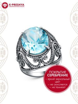 Кольцо бижутерия, покрытие - серебрение с оксидированием, вставка - синтетический кварц собственной огранки