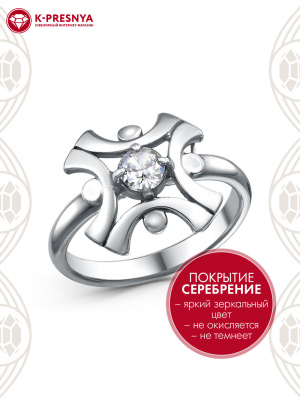 Кольцо бижутерия, покрытие - серебрение с оксидированием, вставка - фианит (недрагоценный камень)