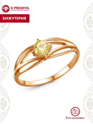 Кольцо бижутерия, покрытие - золочение, вставка - фианит (недрагоценный камень)